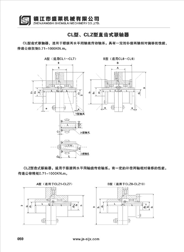 CL、CLZ型鼓形齿球盟会国际官网登录（中国）科技有限公司官网